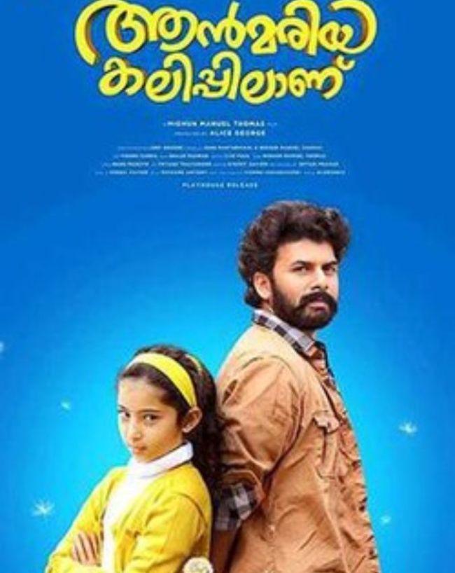 Sara Arjun Best Movies List-1-2-3-4-5-6