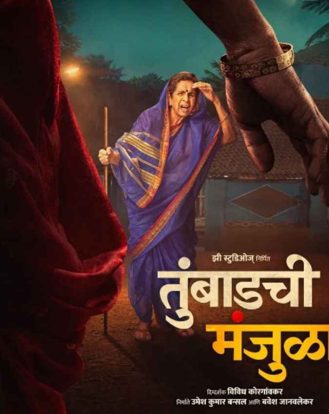 क्या है फिल्म की अनोखी कहानी?