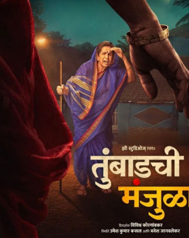 tumbadchi manjula marathi movie box office collection-1-2-3-4-5-6