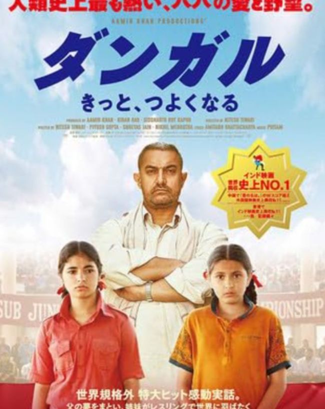 Ranveer Singh Dhurandhar Japan release date-1-2-3-4-5-6-7