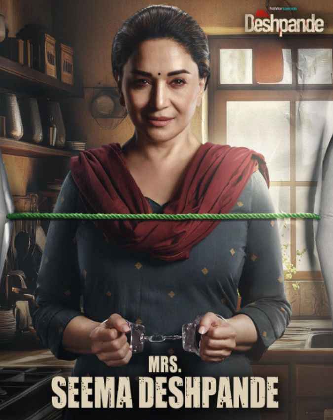  कब और कहां देखें?