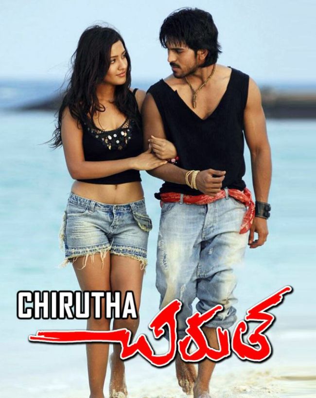 Ram Charan Best Movies List-1-2-3-4-5-6-7-8