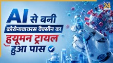 AI Coronavirus Vaccine