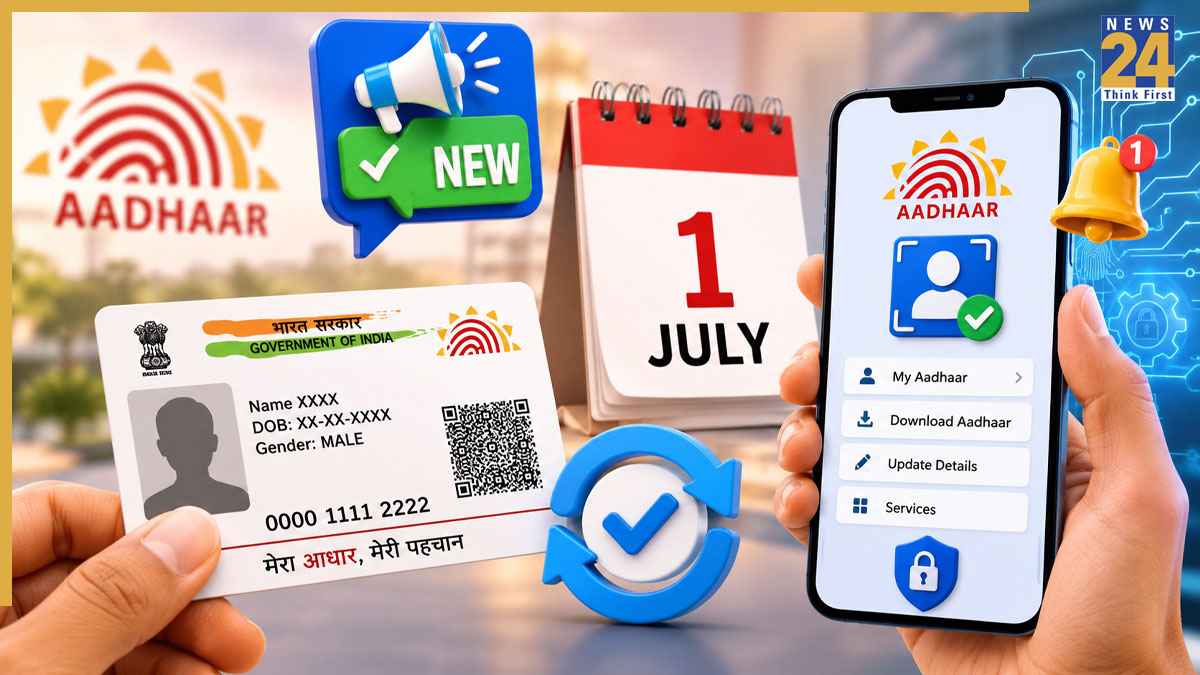 Aadhaar New Feature: आधार कार्ड को लेकर अहम अपडेट, एक जुलाई से ऐप में जुड़ेगा नया फीचर