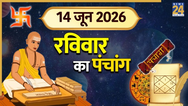 Aaj Ka Panchang 14 June 2026