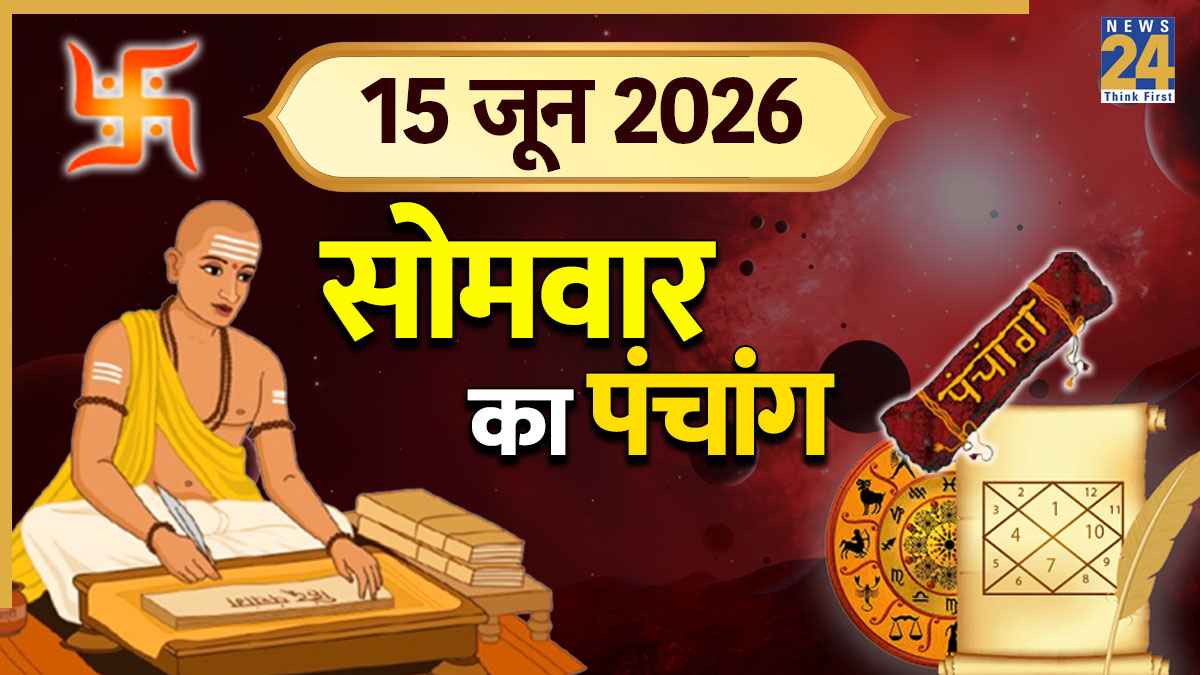 Aaj Ka Panchang 15 June 2026