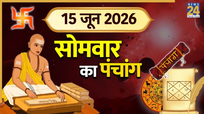 Aaj Ka Panchang 15 June 2026