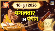 Aaj Ka Panchang 16 June 2026