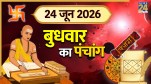 Aaj Ka Panchang 24 June 2026