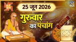 Aaj Ka Panchang 25 June 2026