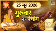 Aaj Ka Panchang 25 June 2026