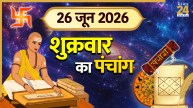 Aaj Ka Panchang 26 June 2026