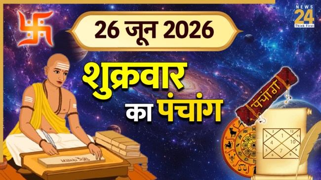 Aaj Ka Panchang 26 June 2026
