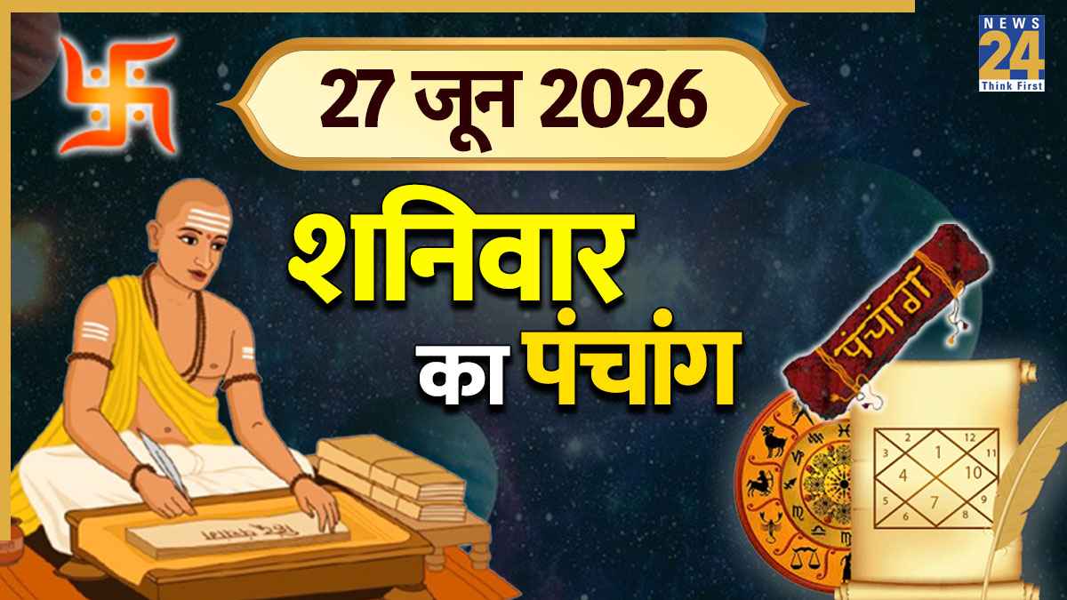 Aaj Ka Panchang 27 June 2026