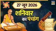 Aaj Ka Panchang 27 June 2026