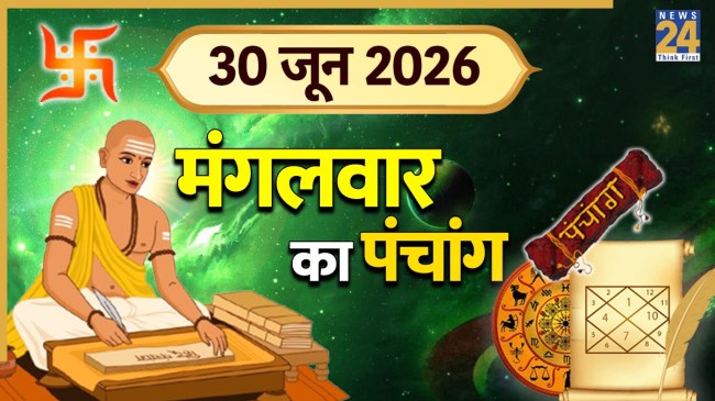 Aaj Ka Panchang 30 June 2026