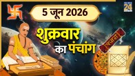 Aaj Ka Panchang 5 June 2026