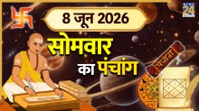 Aaj Ka Panchang 8 June 2026