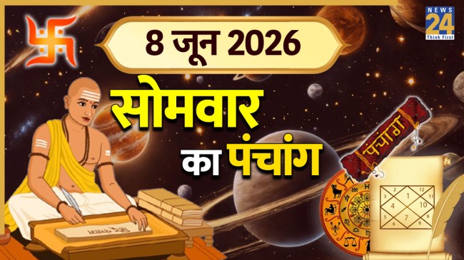 Aaj Ka Panchang 8 June 2026