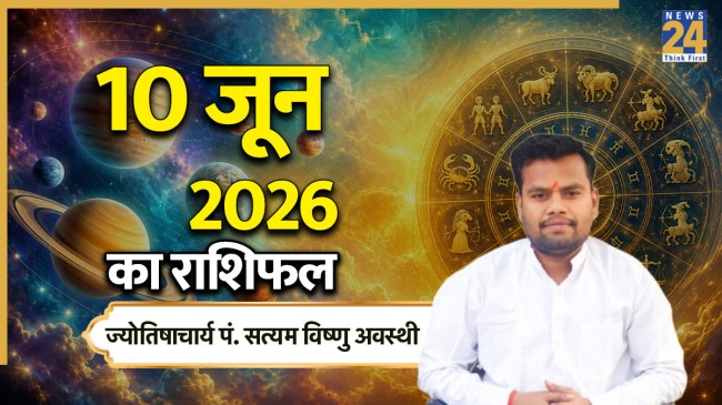 Aaj Ka Rashifal 10 June 2026