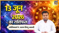 Aaj Ka Rashifal 13 June 2026