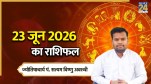 Aaj Ka Rashifal 23 June 2026