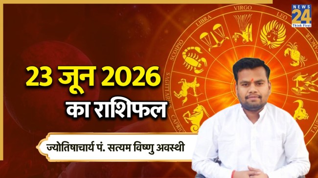 Aaj Ka Rashifal 23 June 2026