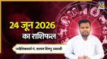 Aaj Ka Rashifal 24 June 2026
