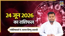 Aaj Ka Rashifal 24 June 2026