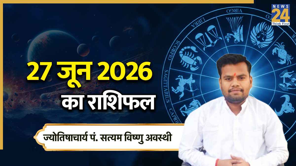 Aaj Ka Rashifal 27 June 2026