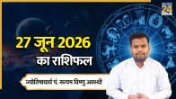 Aaj Ka Rashifal 27 June 2026