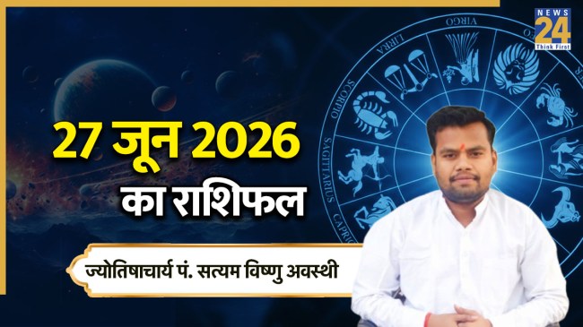 Aaj Ka Rashifal 27 June 2026