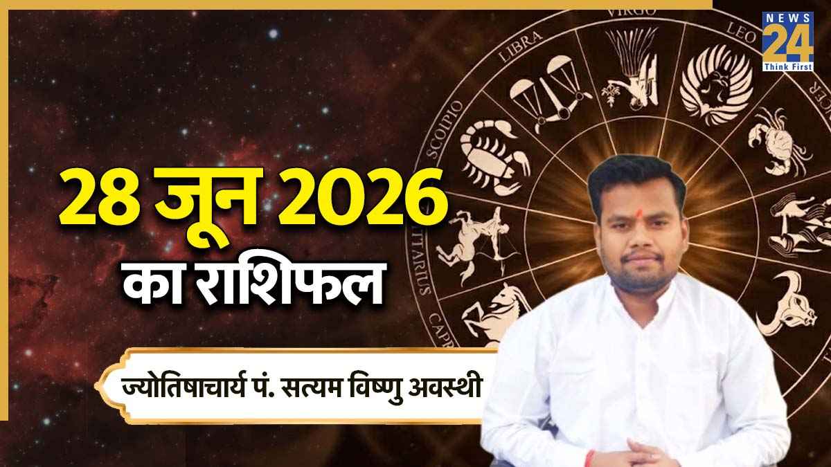 Aaj Ka Rashifal 28 June 2026
