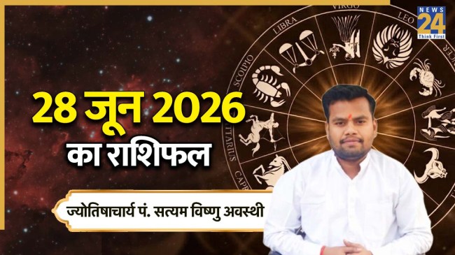 Aaj Ka Rashifal 28 June 2026