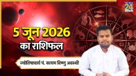 Aaj Ka Rashifal 5 June 2026