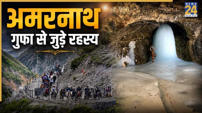 Amarnath Yatra 2026