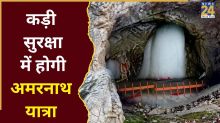 Amarnath Yatra 2026