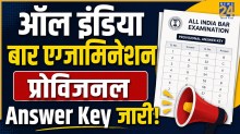 All India Bar Examination Answer Key paper pdf