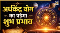 Ardh Kendra Yog 2026