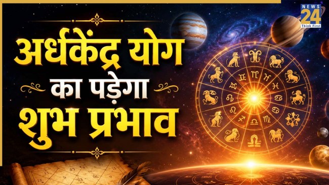 Ardh Kendra Yog 2026