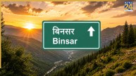 दिल्ली से 400 KM दूर ये ऑफ बीट हिल स्टेशन में मिलेगा जन्नत जैसा सुकून! इस वीकेंड का बना लें प्लान