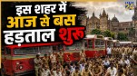 Mumbai BEST Bus Strike