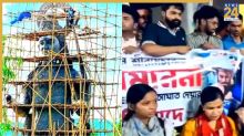 बांग्लादेश में भगवान राम की 81 फीट ऊंची मूर्ति पर बवाल क्यों? रोकना पड़ा काम, सड़क पर उतरे हिंदू स्टूडेंट्स