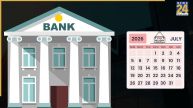 Bank Holidays in July 2026: जुलाई में पूरे 12 दिन बंद रहेंगे बैंक! देखें त्योहारों और वीकेंड की पूरी लिस्ट, घर से निकलने से पहले चेक करें कैलेंडर