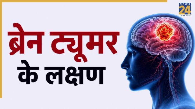 World Brain Tumor Day
