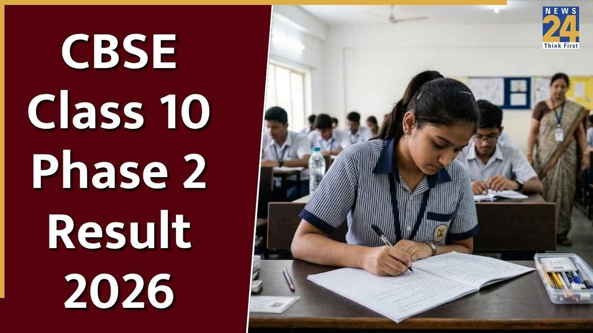 CBSE 10th Second Board Result 2026: खत्म होने वाला है इंतजार! किसी भी वक्त जारी होगा 10वीं फेज-2 का रिजल्ट; ऐसे करें चेक