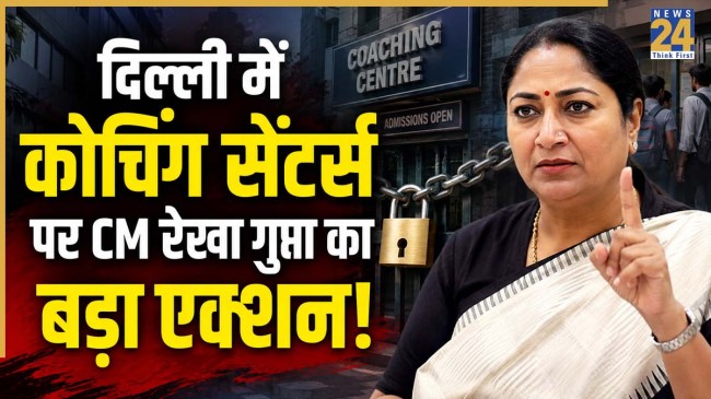 Delhi Coaching Centres Safety Rules