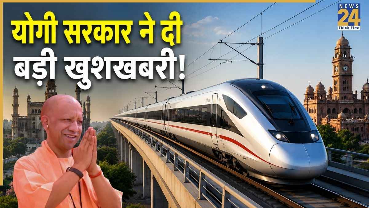 UP Rapid Rail: योगी सरकार ने दी बड़ी खुशखबरी! लखनऊ-कानपुर के बीच दौड़ेगी रैपिड रेल, यूपी के 6 जिलों को जोड़ने का मास्टर प्लान तैयार
