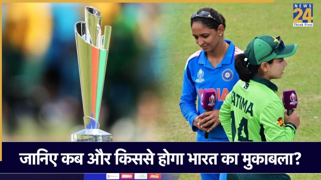 Women's T20 World Cup 2026