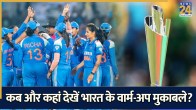 Women's T20 World Cup 2026